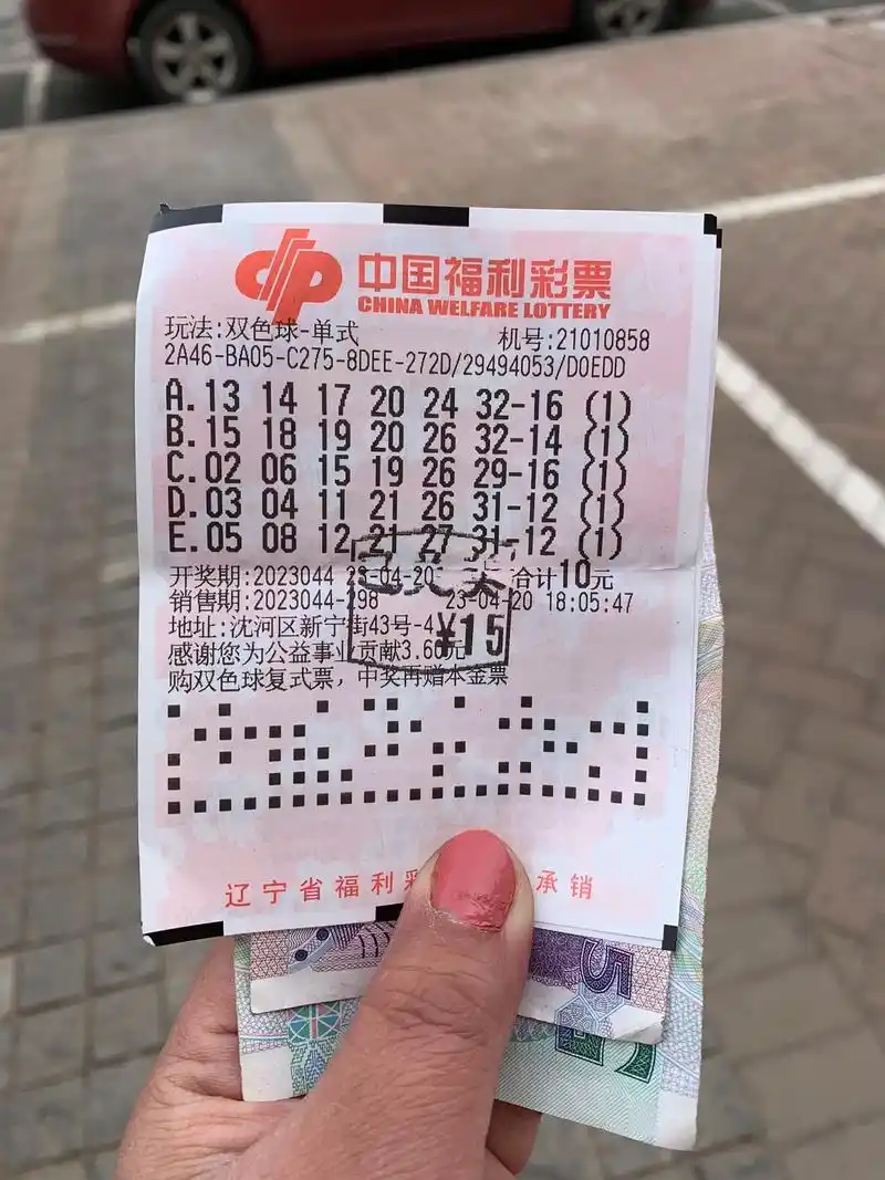 中奖了.我爸爸选的号码,下葬之后买的彩票,中十五[呲牙][呲 - 抖音