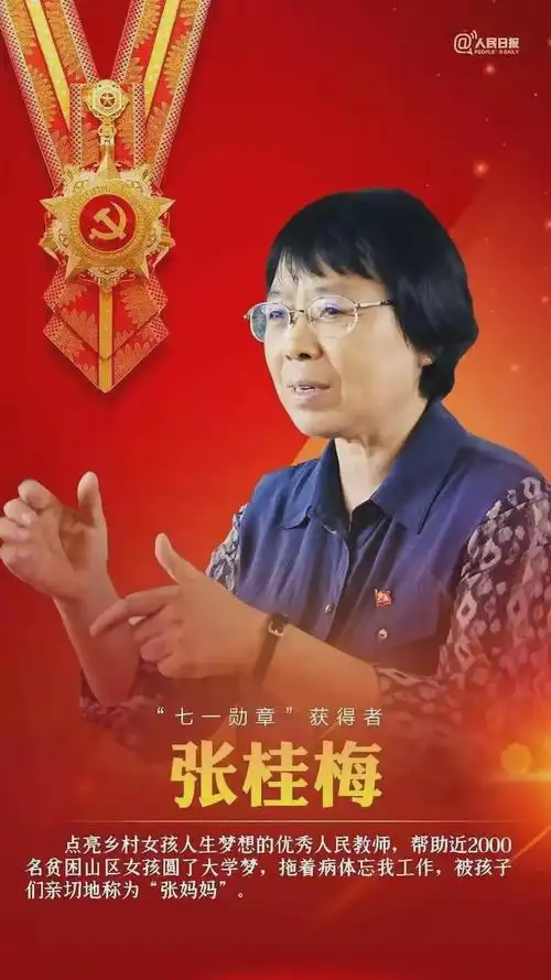 固始县第二幼儿园深入学习张桂梅同志先进事迹