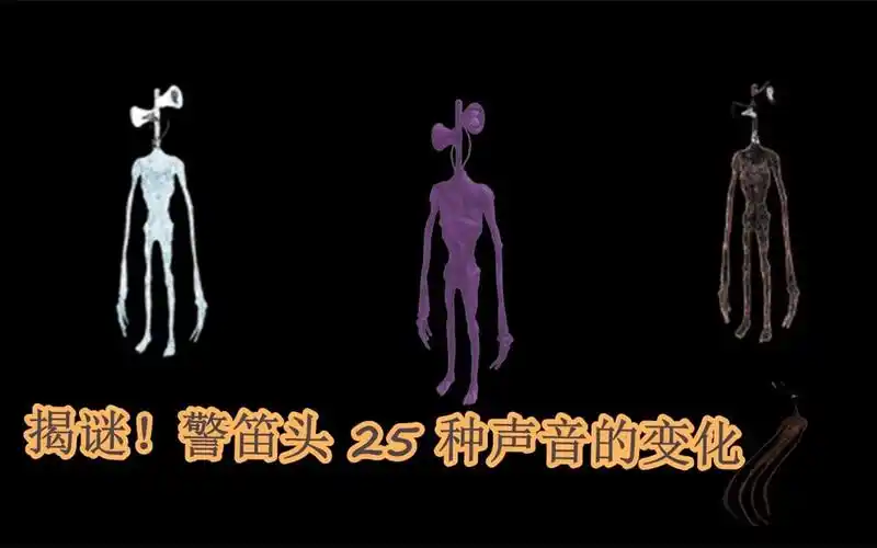 揭秘警笛头的25种声音变化 ,长见识了!