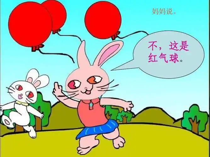 小兔子找太阳ppt