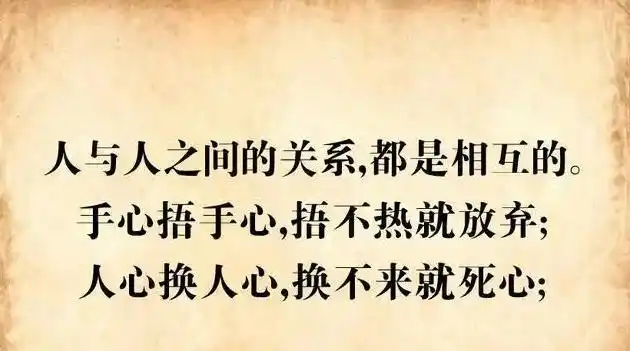 形容没有良心的句子看透人心发朋友圈文案