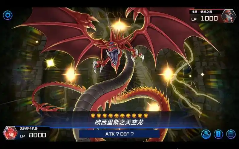 游戏王md 异画三幻神登场动画和斩杀动画