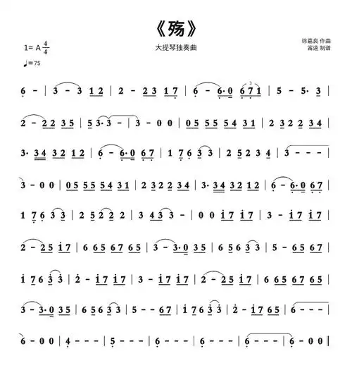 《殇》简谱 大提琴独奏曲