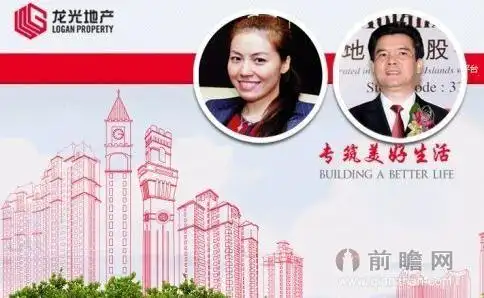 龙光地产董事长之女疑为父避税 涉13亿美元资产