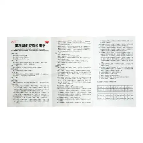 正药奥利司他胶囊36粒成人肥胖治疗体重超重减肥药减脂瘦身排油丸