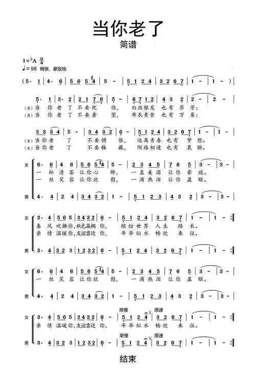 >>当你老了简谱乐谱