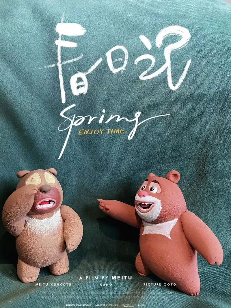 超轻粘土 熊出没 熊大熊二.天天都想吃蜂蜜的熊二 吃不到蜂蜜 - 抖音