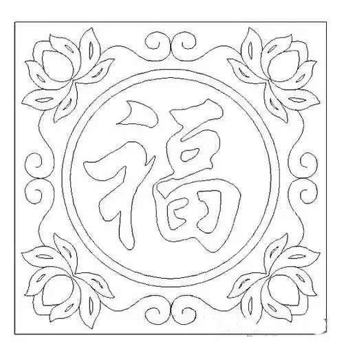 福字简笔画图片大全