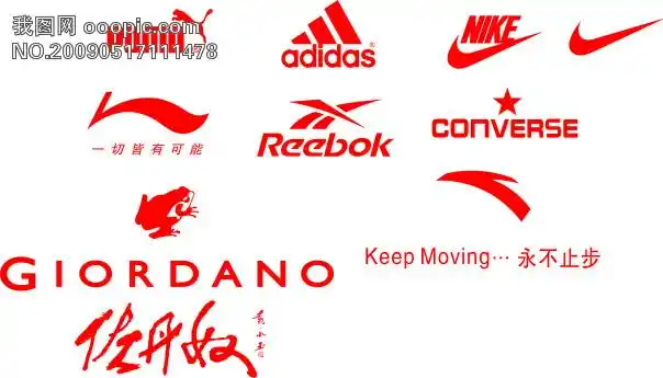 求一个运动品牌