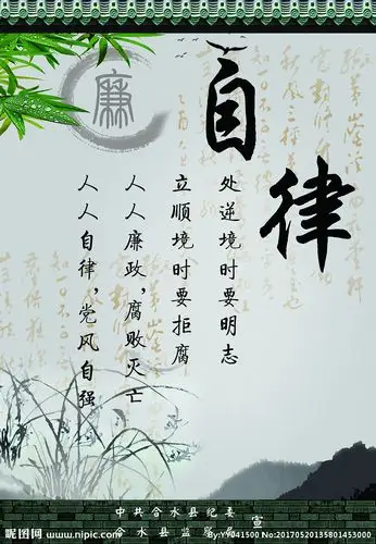 自律展板图片