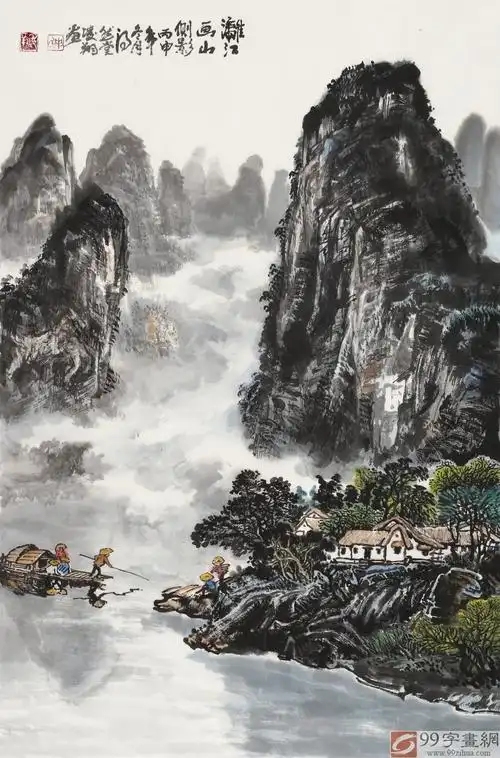 已售申凌翔四尺三开漓江山水广西山水画名家