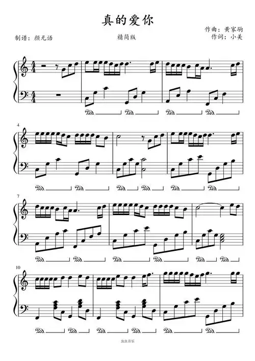 真的爱你 c调精简版 易学钢琴谱-虫虫钢琴