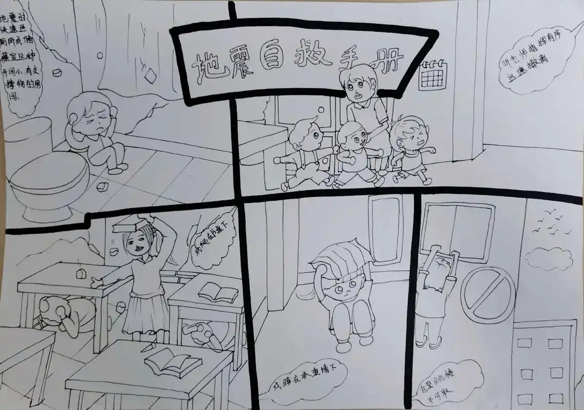 创意画打卡(第22张)灾难科普画地震 8开灾难科普画,马克笔,地震自救
