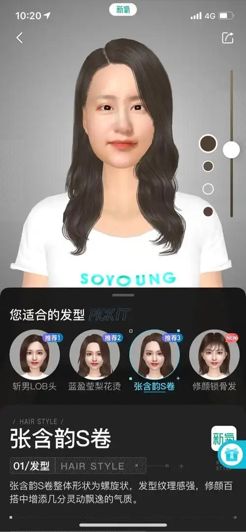 这三张是微笑着测试给我建议的发型,我本人是第三张图_圈子-新氧美容