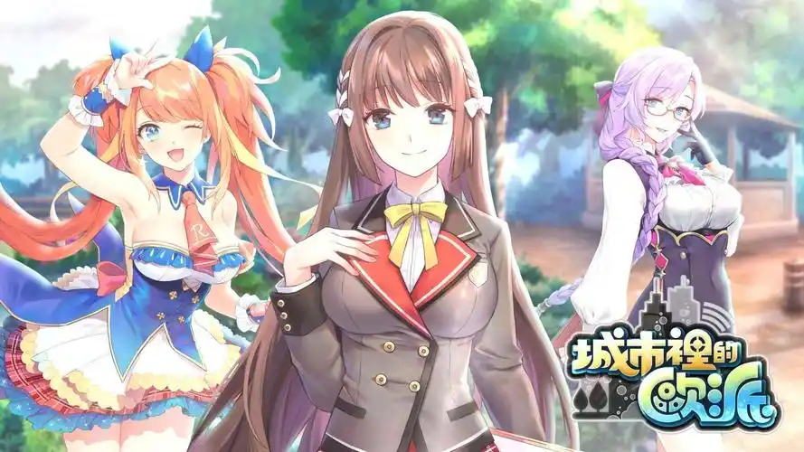 城市里的欧派最新版