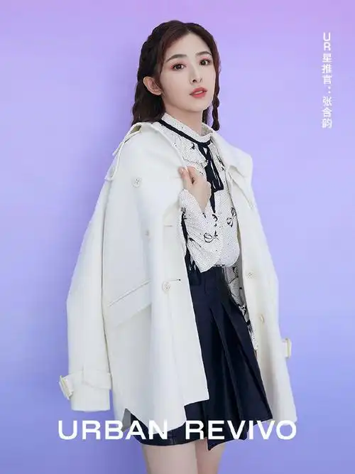 张含韵ur秋冬同款