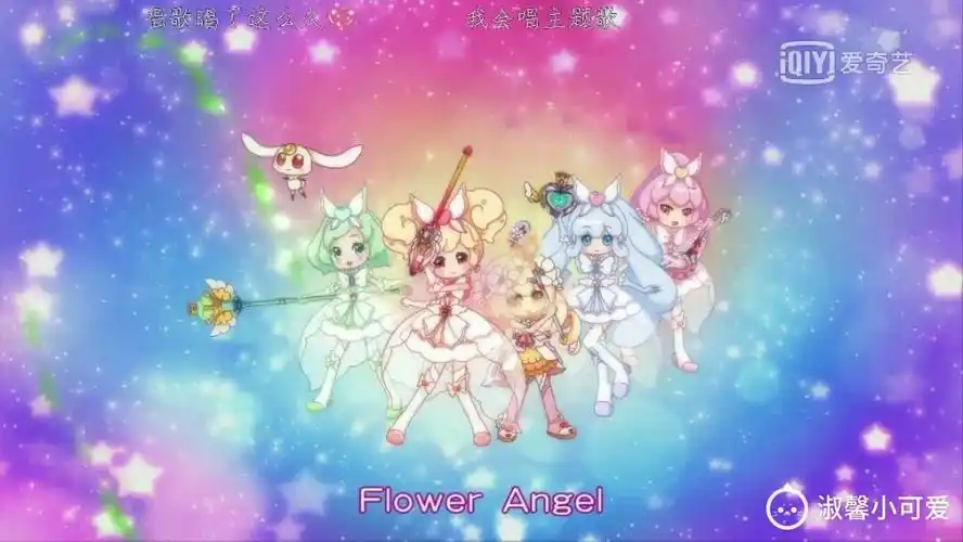 小花仙之星座秘宝2