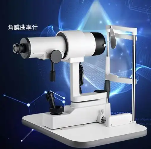 角膜曲率计眼科眼镜店眼睛光学检查仪器眼镜验光设备