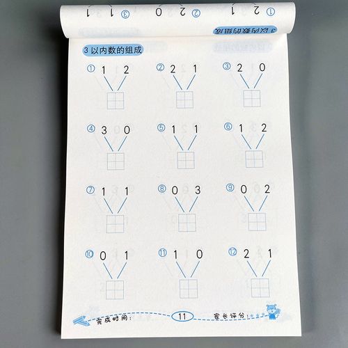幼小衔接数学10以内分解组成数字拆分组合训练幼儿园学前班算数题