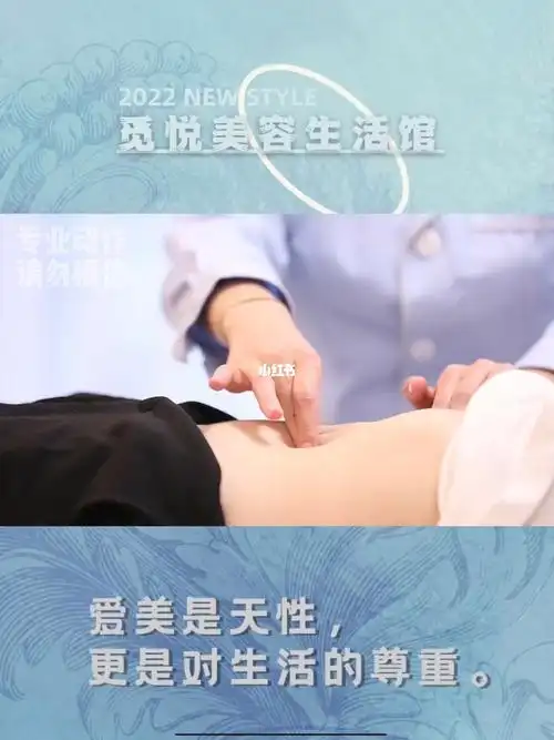 腹部按摩   #笔记灵感   #减肥   #美容院   #护肤