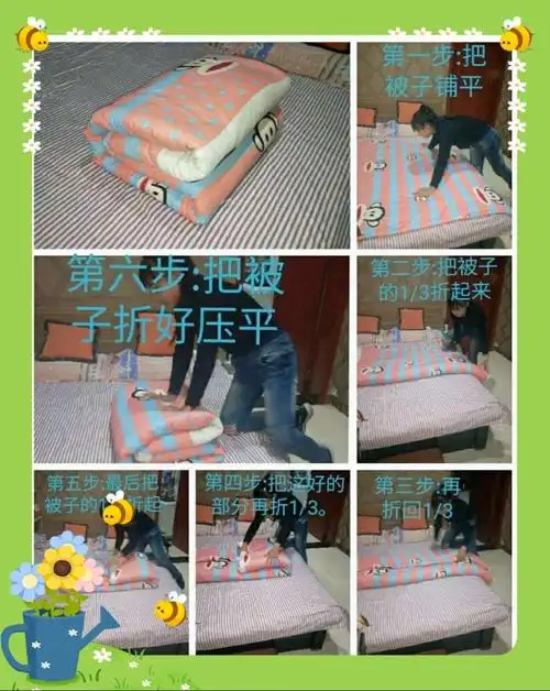 4,将被子两端向中间对折后,将左边的那部分被子往右边折重叠在一起