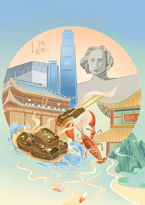 国风城市插画～长沙