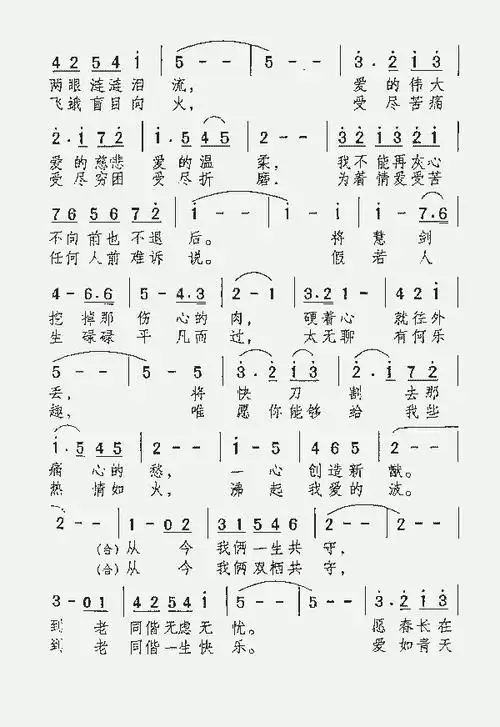 听妈妈的话弹唱试听版