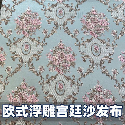 欧式提花浮雕宫廷立体加厚沙发布面料桌椅布植物布料绸缎布diy
