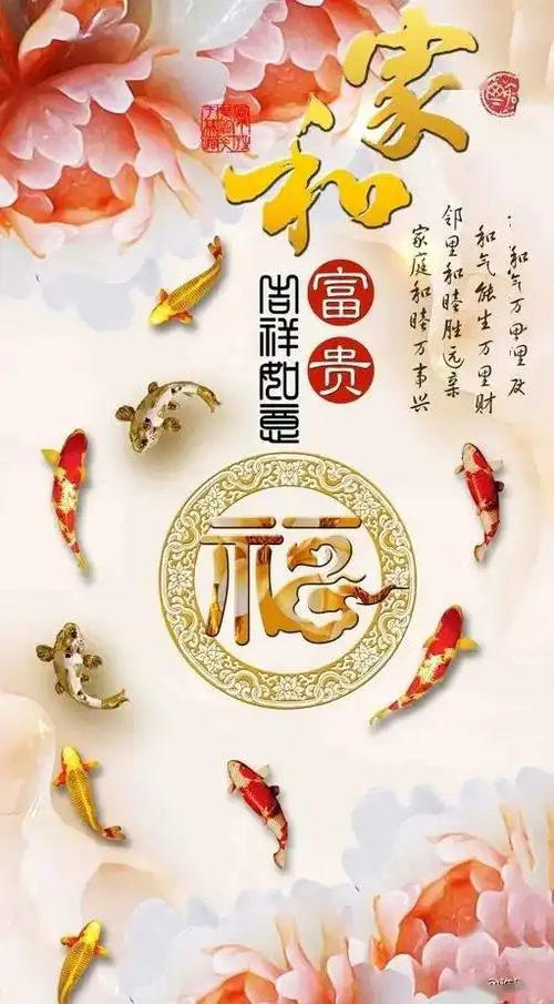 转运心咒 转运心咒图