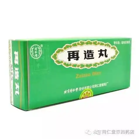 同仁堂 再造丸￥83.