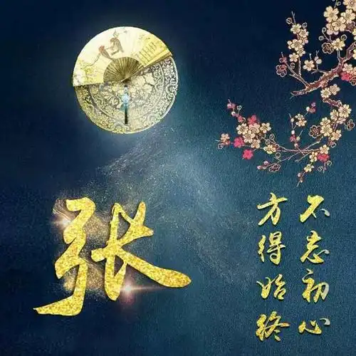 新年九一班第一次家长会