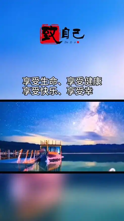 余生善待每一天珍惜每一天过好每一天好好珍惜当下的一切因为没有下