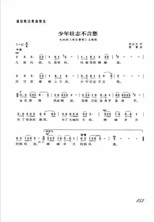 100首中老年朋友喜爱的歌曲之通俗唱法10首