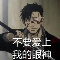 眼神搞笑鼻青脸肿滑稽gif动图_动态图_表情包下载_soogif