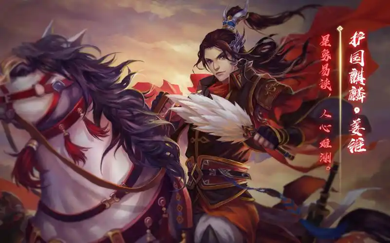 【动态版】三国杀姜维-护国麒麟皮肤语音鉴赏_哔哩哔哩_bilibili