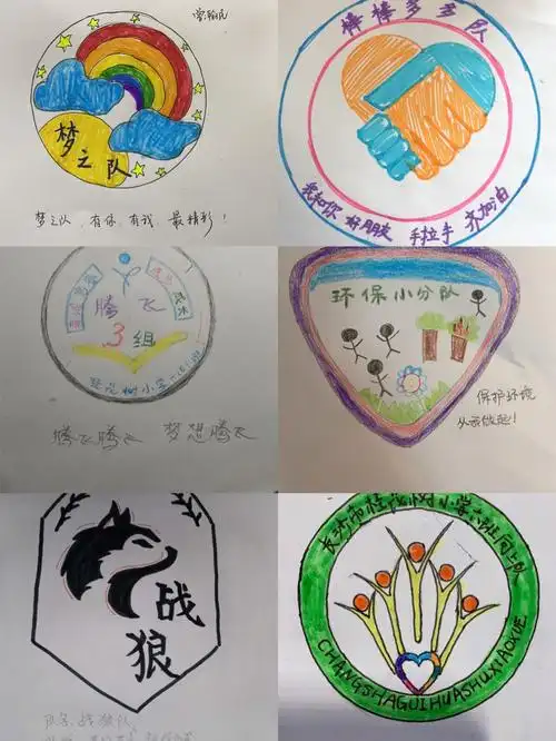 停课不停学,宅家不宅心——桂花树小学一(6)班学习小组组徽设计大赛