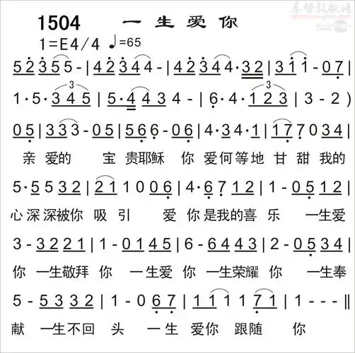 下载1504一生爱你歌谱