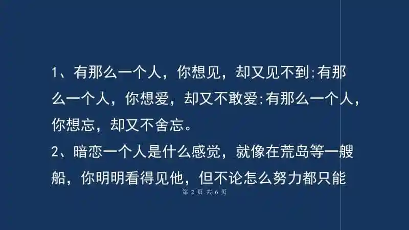 《不能偷偷藏》主要讲述了段和桑植之间的一段双向暗恋.