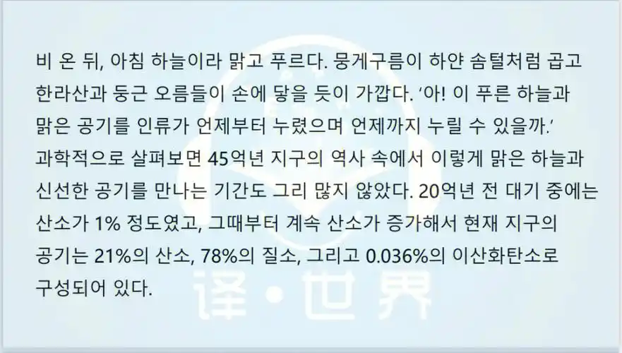 上一篇笔记的参考译文哦^^#中韩高翻  #韩语翻译  #catti翻译专业资格