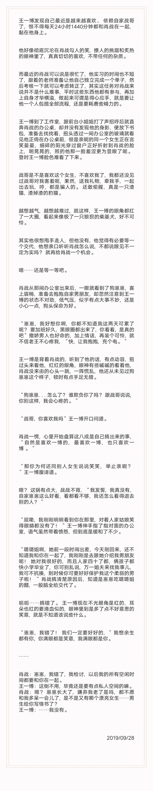 【战山为王】又来晚了,我的错接上文呐^ω^^ω^ 【战山为王】又来晚了