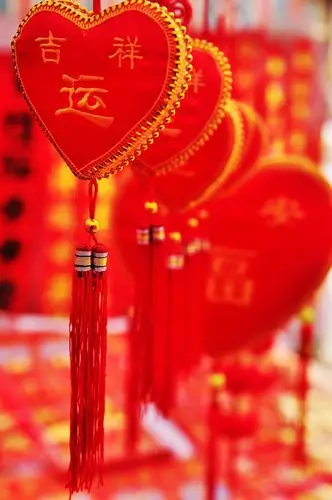 红红火火迎新年