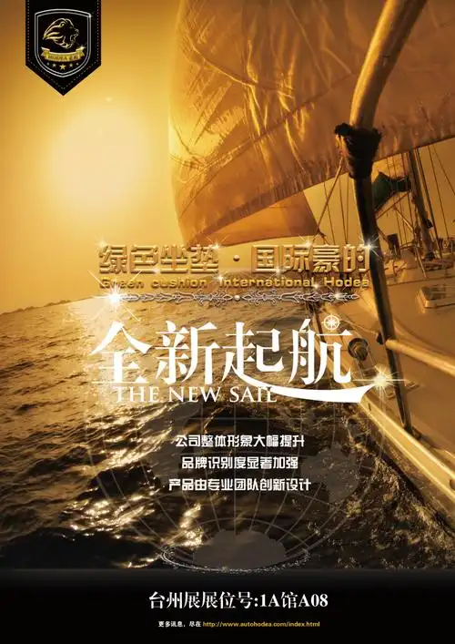 企业品牌宣传海报设计psd设计模板素材