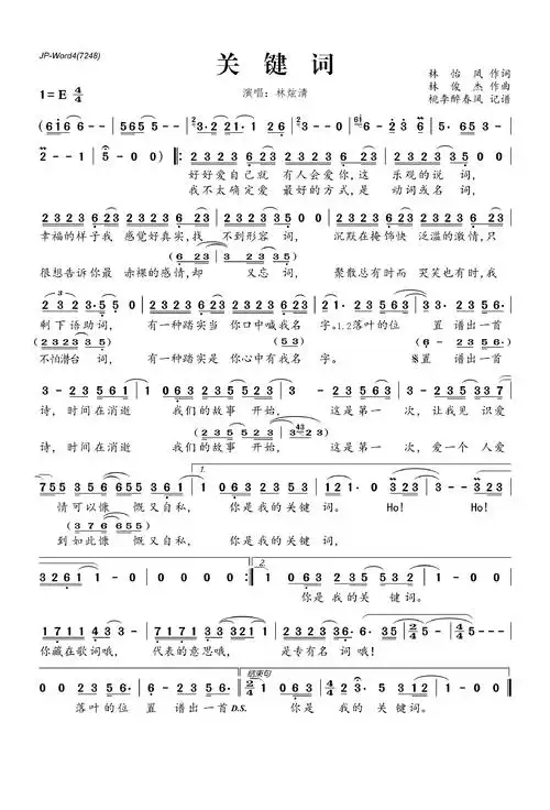 关键词  简谱