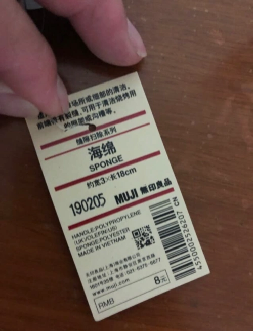 无印良品缝隙清洁海绵