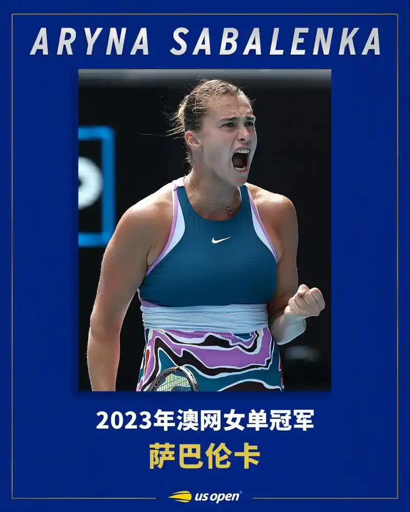 星光不问赶路人,时光不负有心人.2023澳网女子单打冠军的获 - 抖音