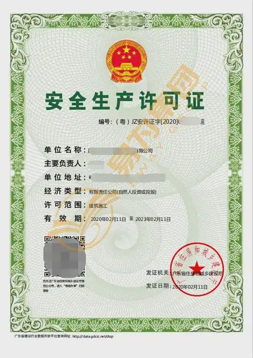 新版建筑安全生产许可证延期全流程攻略建议收藏