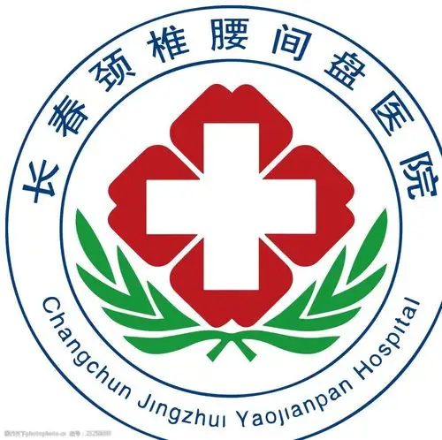 长春颈椎腰间盘医院logo设计