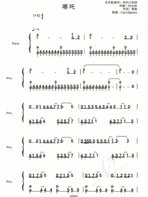 哪吒时代少年团