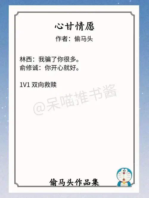 偷马头作品集!强推第一本小甜文!