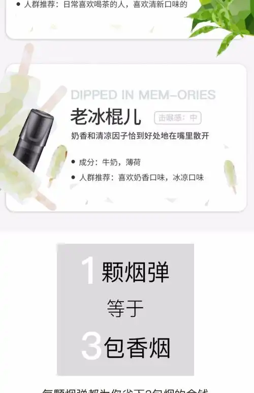 relx悦刻烟弹电子烟姻弹relax悦刻客克rexl锐刻客克烟弹水果味_爱购